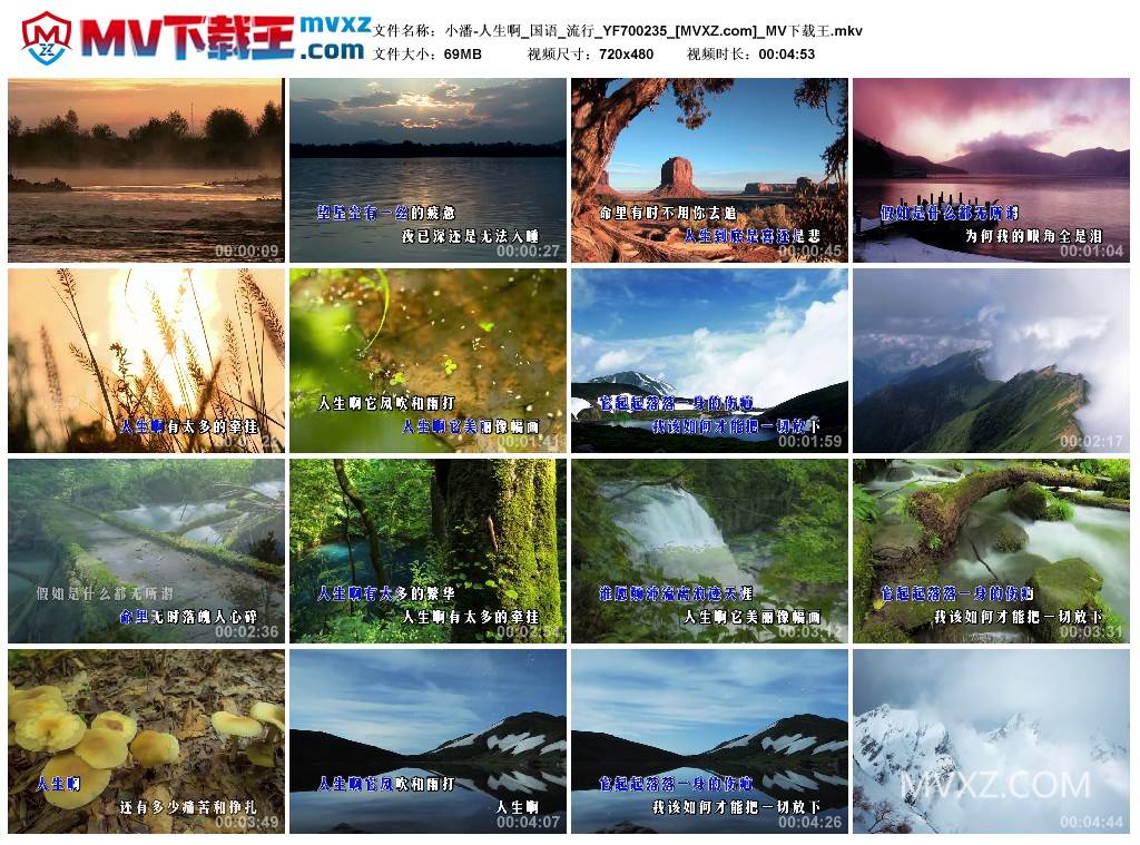 小潘-人生啊_国语_流行_YF700235